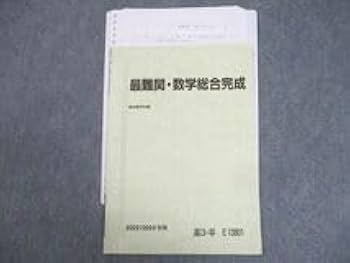 数学SOS 数学総合編 数学 SOS!! 総合編 / TOTAL MATHEMATICS 数学 SOS!! 総合編